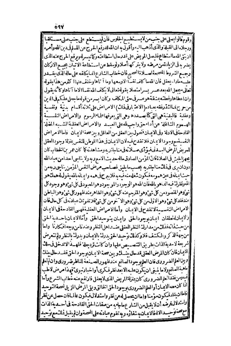 futmak.com - Page 597 - from part One of the second Boulaq edition